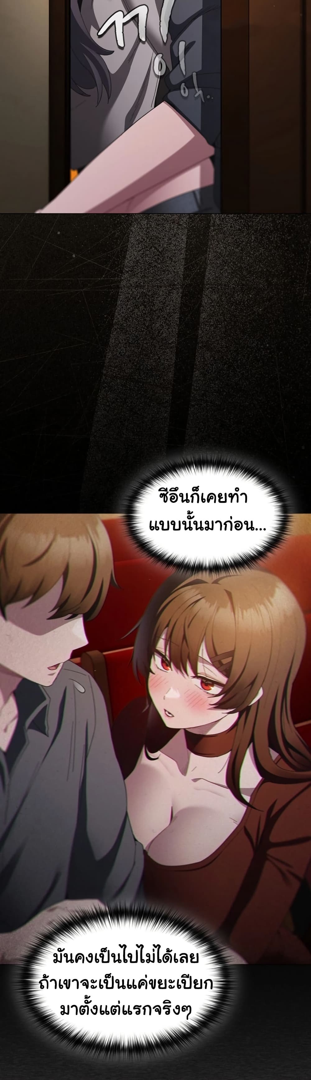 Believe Me! I Offer You My First page 13