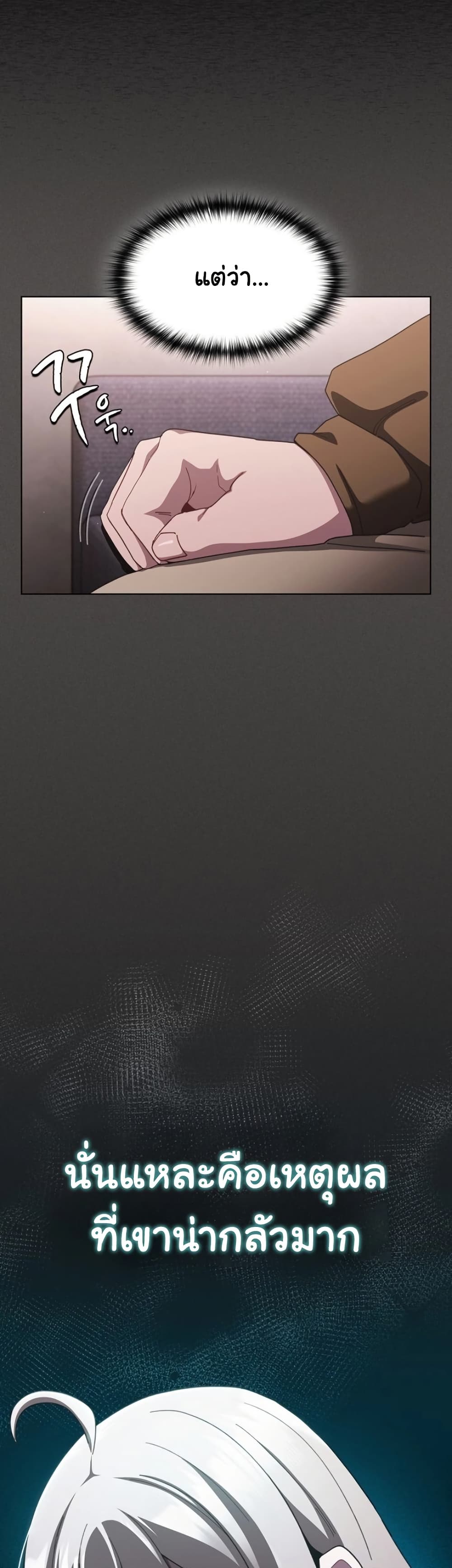 Believe Me! I Offer You My First page 14
