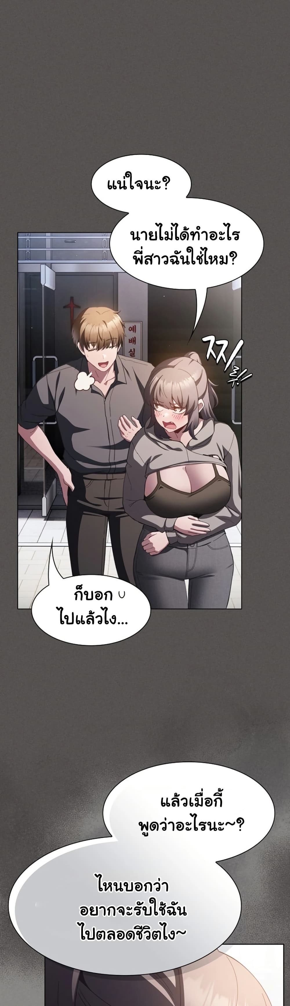 Believe Me! I Offer You My First page 20