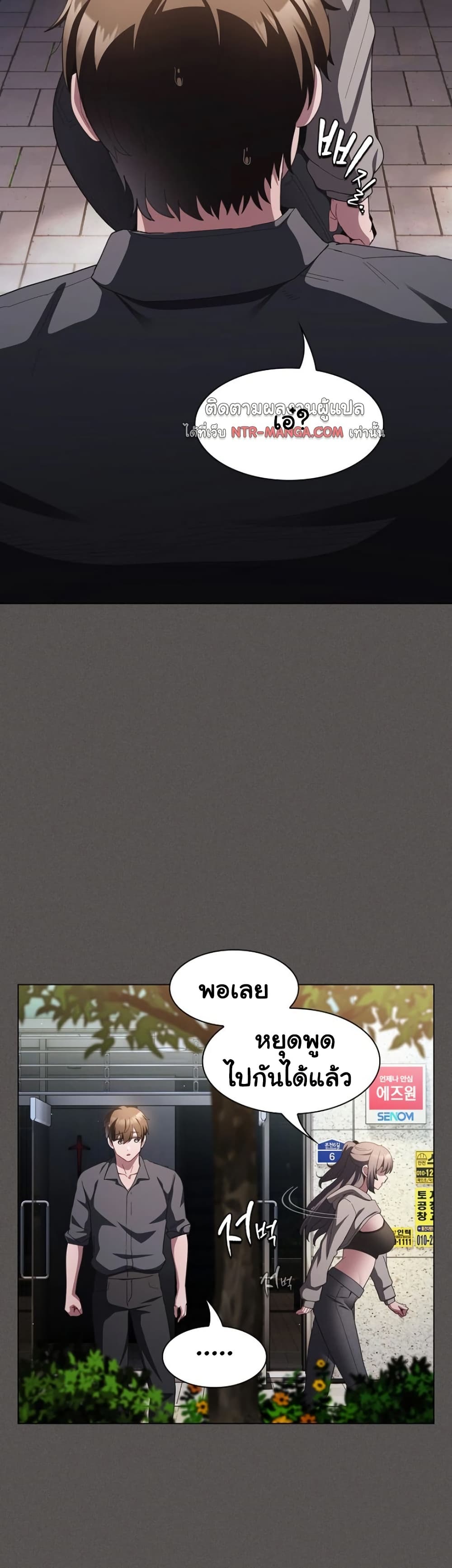 Believe Me! I Offer You My First page 24