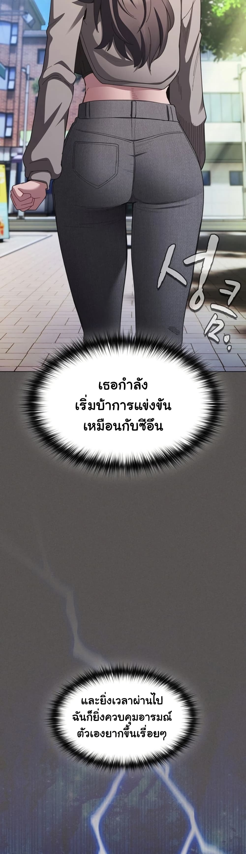 Believe Me! I Offer You My First page 26