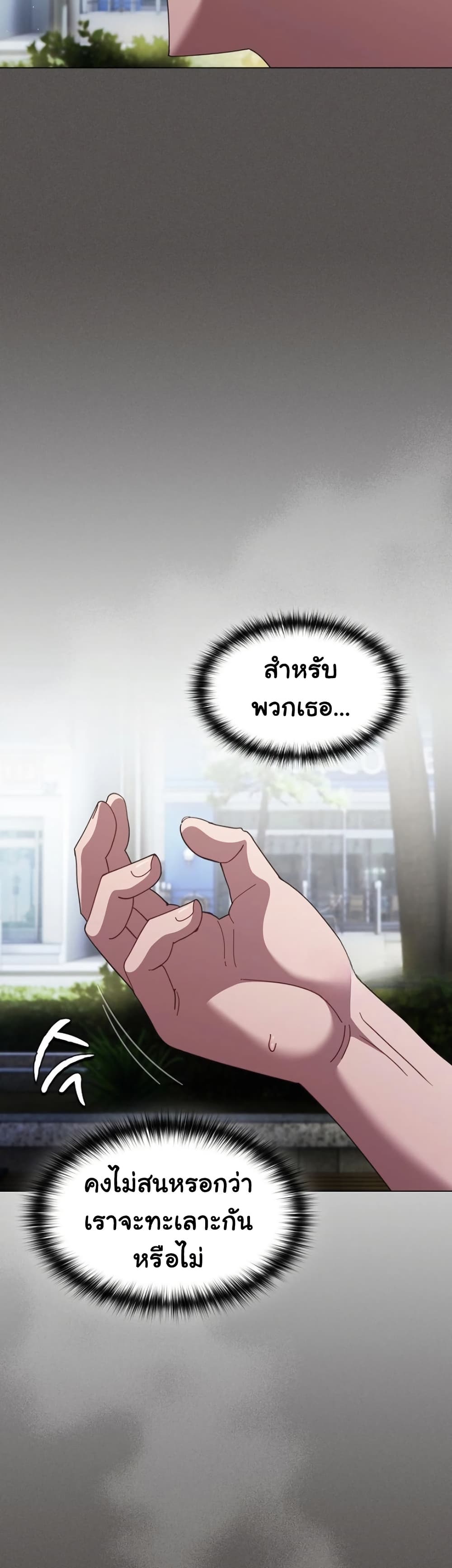 Believe Me! I Offer You My First page 30