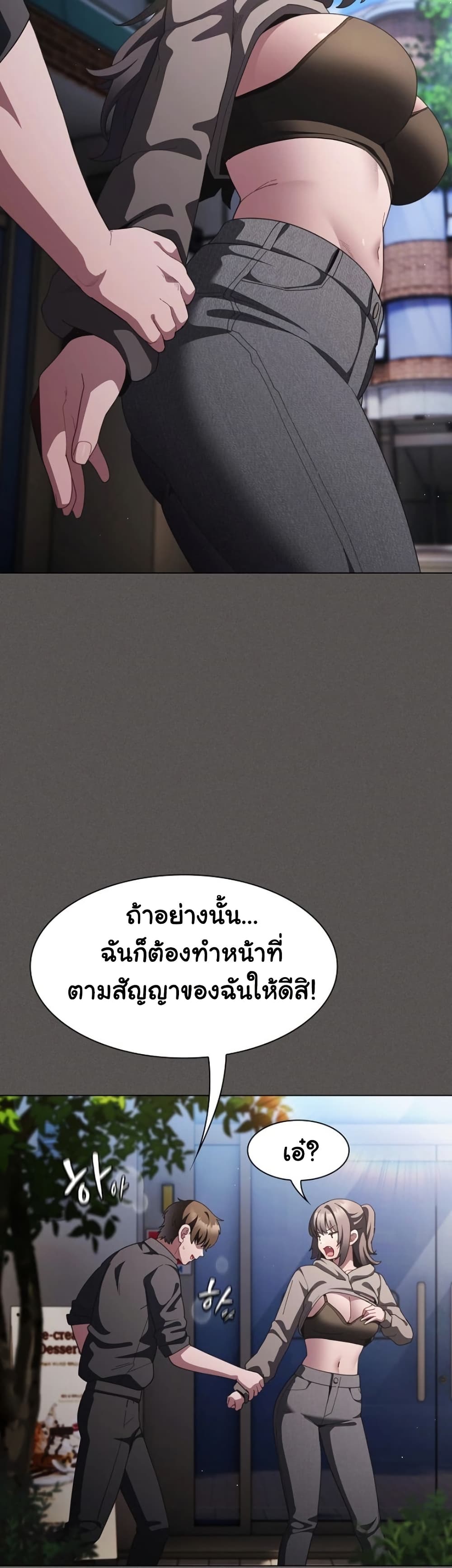 Believe Me! I Offer You My First page 33