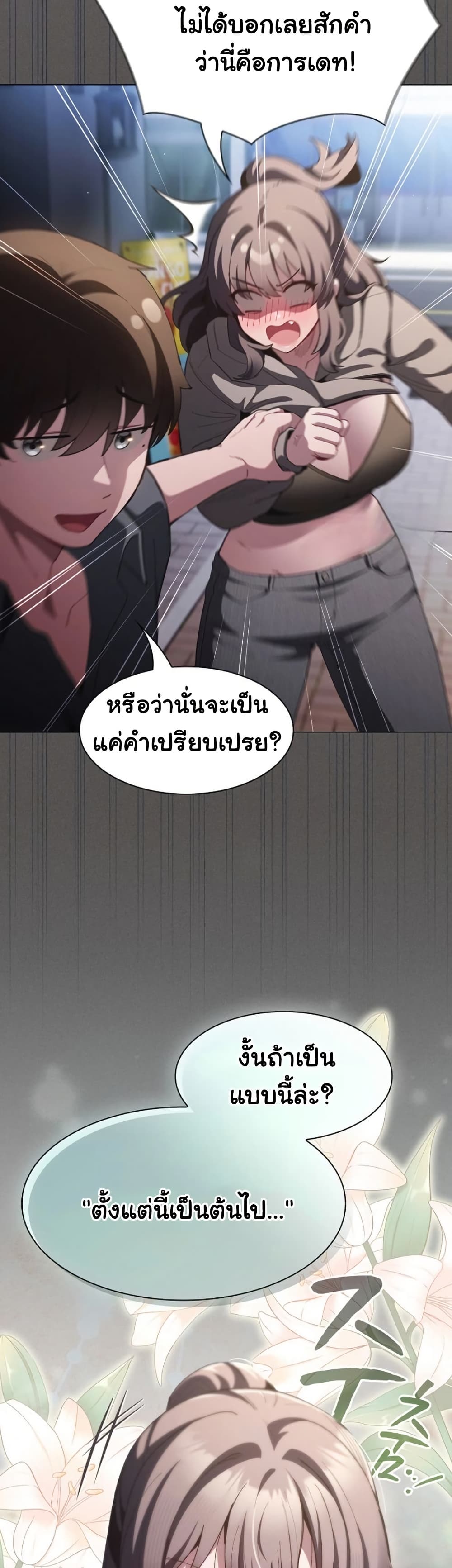 Believe Me! I Offer You My First page 35