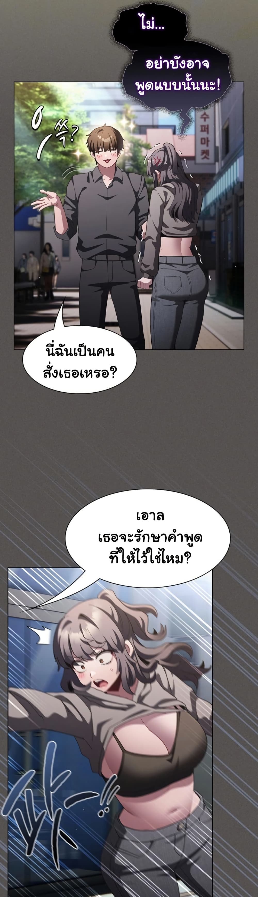 Believe Me! I Offer You My First page 37