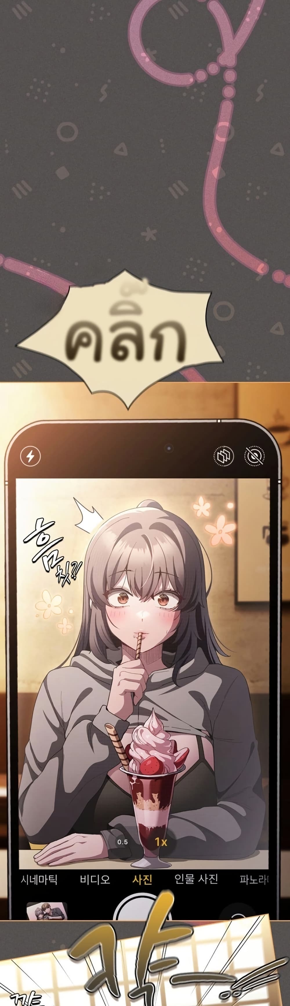 Believe Me! I Offer You My First page 42