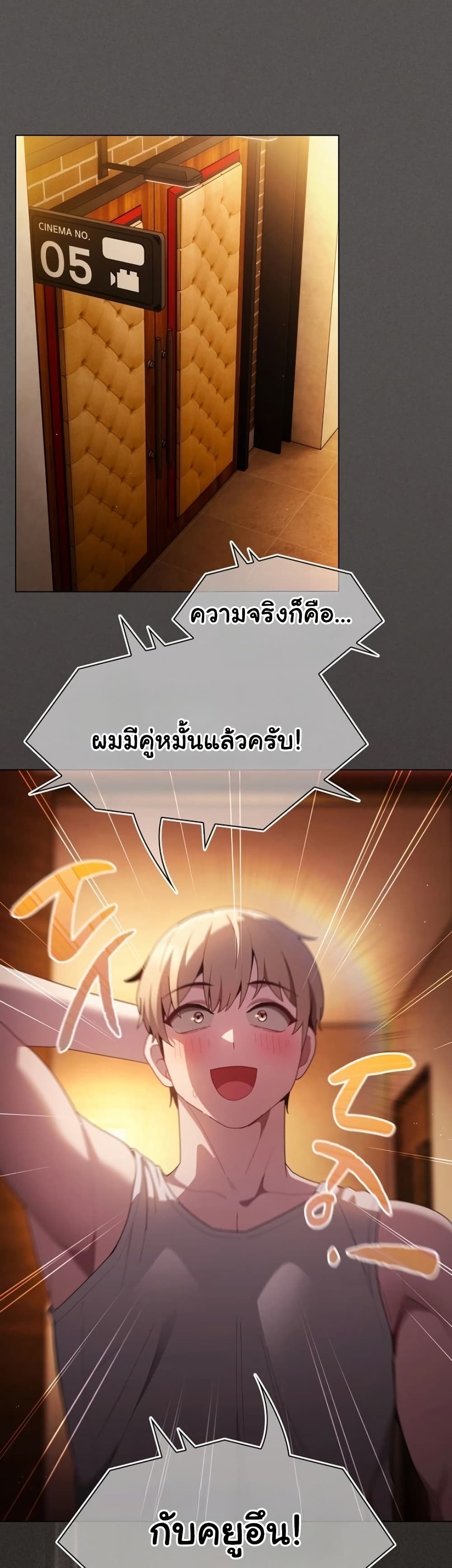 Believe Me! I Offer You My First page 45