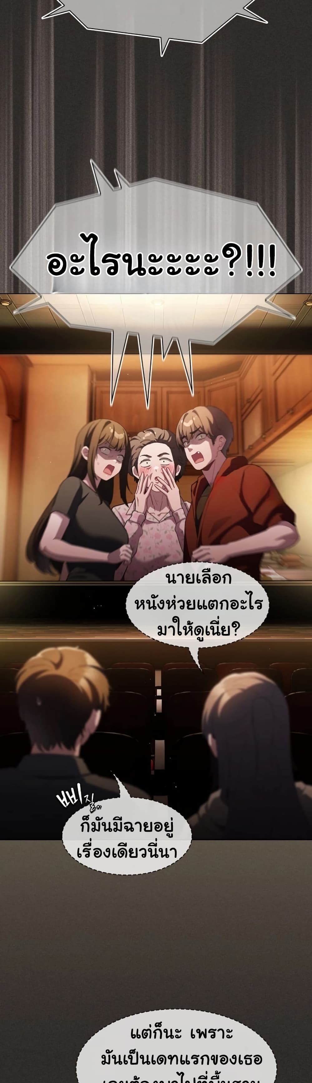 Believe Me! I Offer You My First page 46
