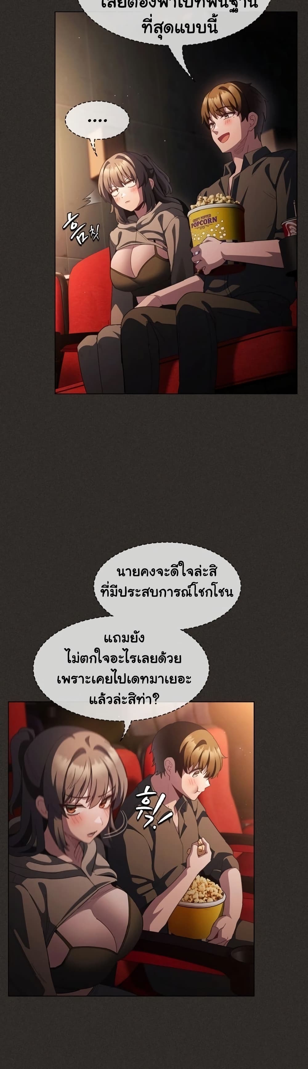 Believe Me! I Offer You My First page 47