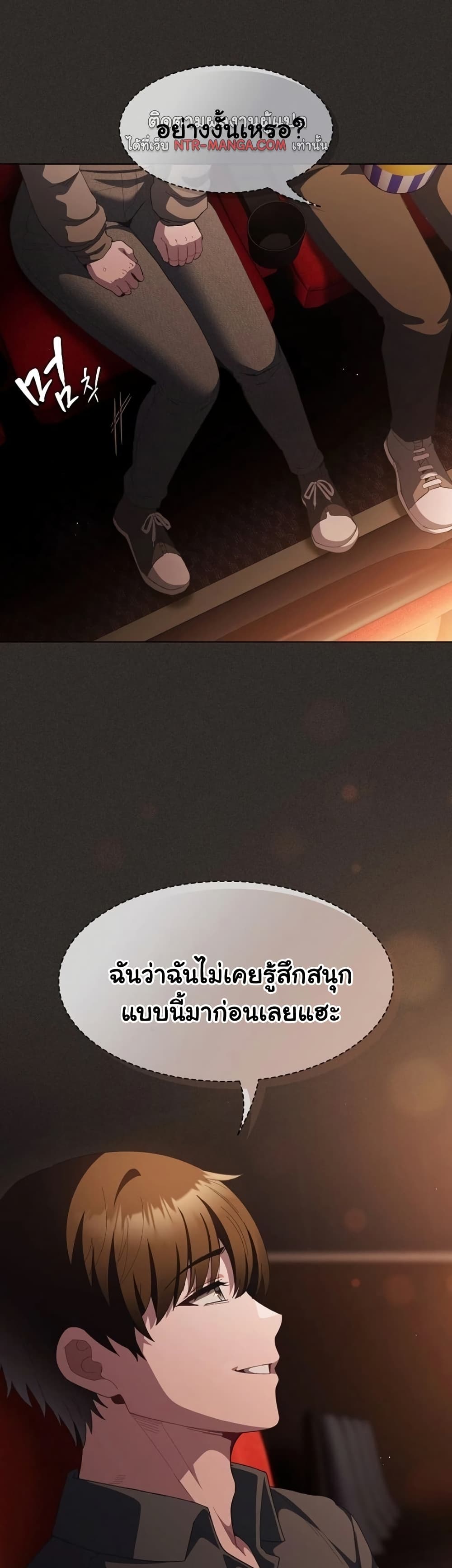 Believe Me! I Offer You My First page 48