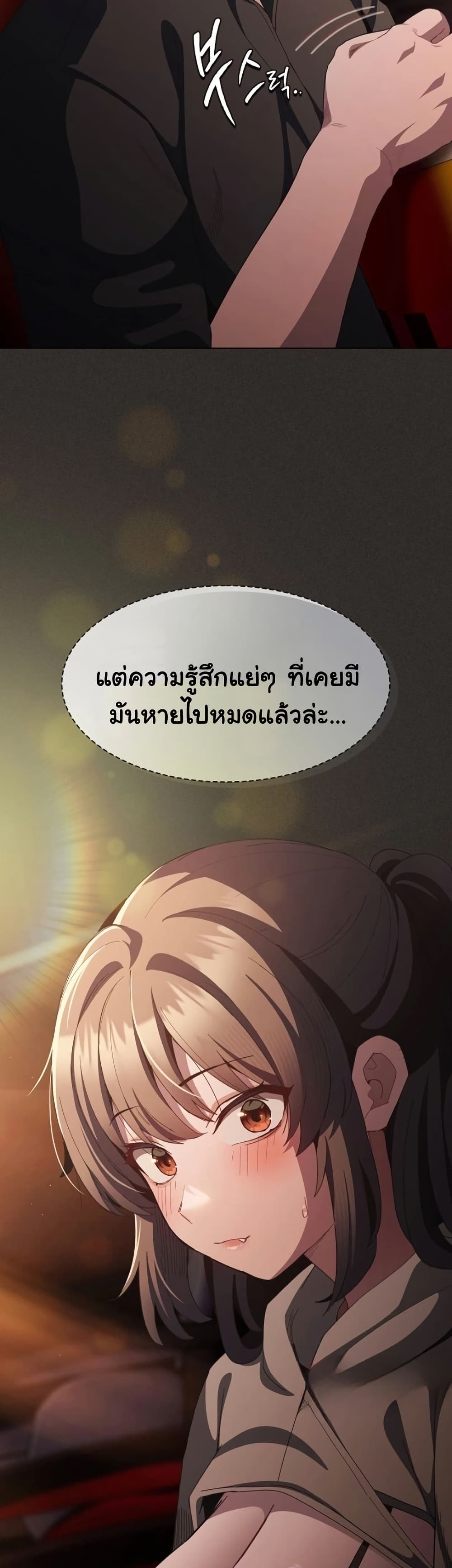 Believe Me! I Offer You My First page 49