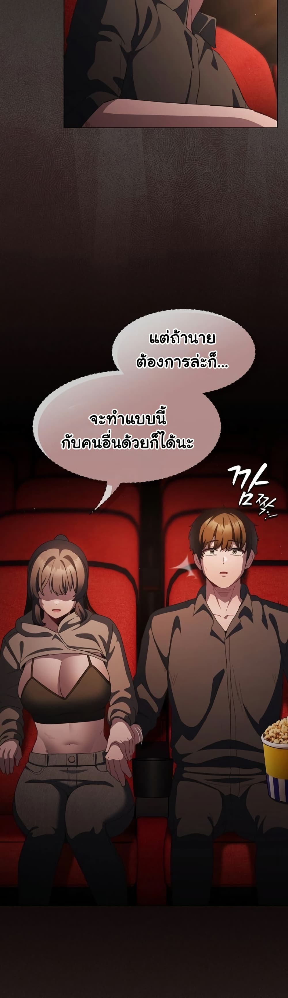 Believe Me! I Offer You My First page 51