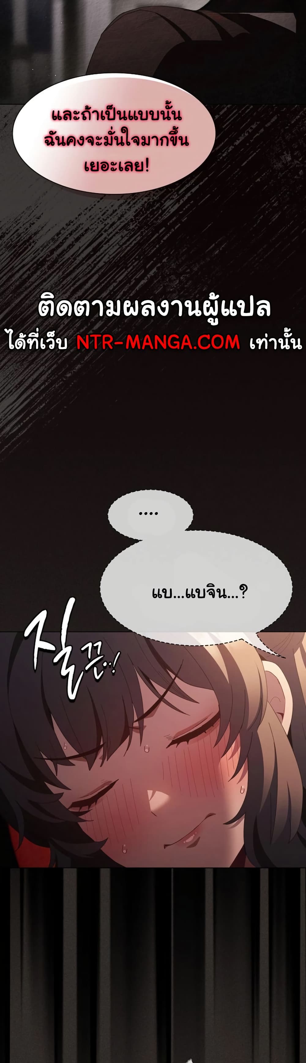 Believe Me! I Offer You My First page 55