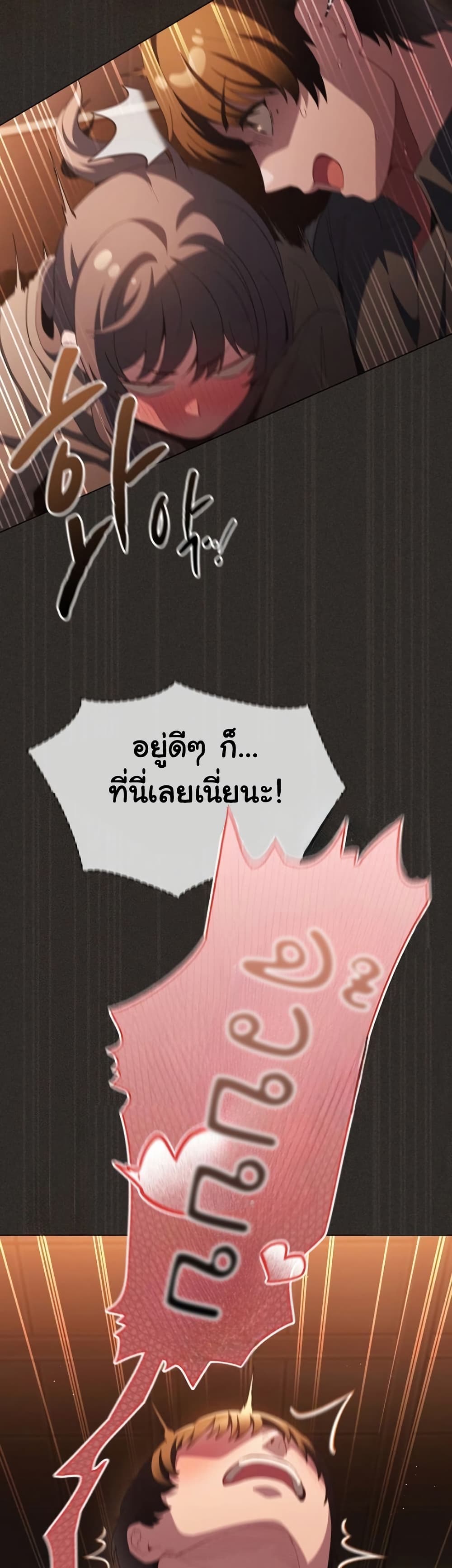 Believe Me! I Offer You My First page 60