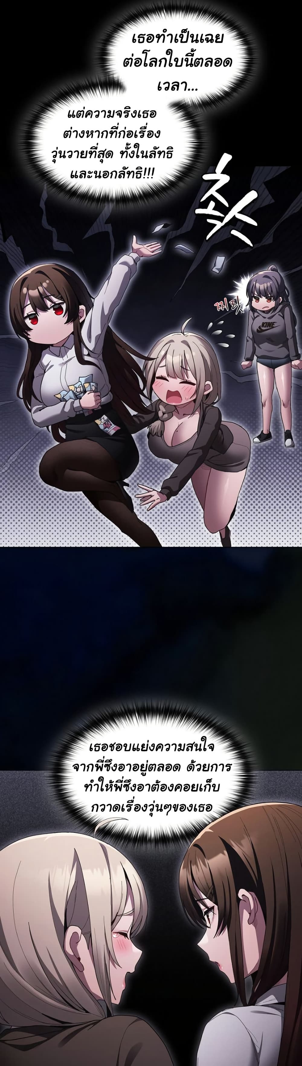 Believe Me! I Offer You My First page 4