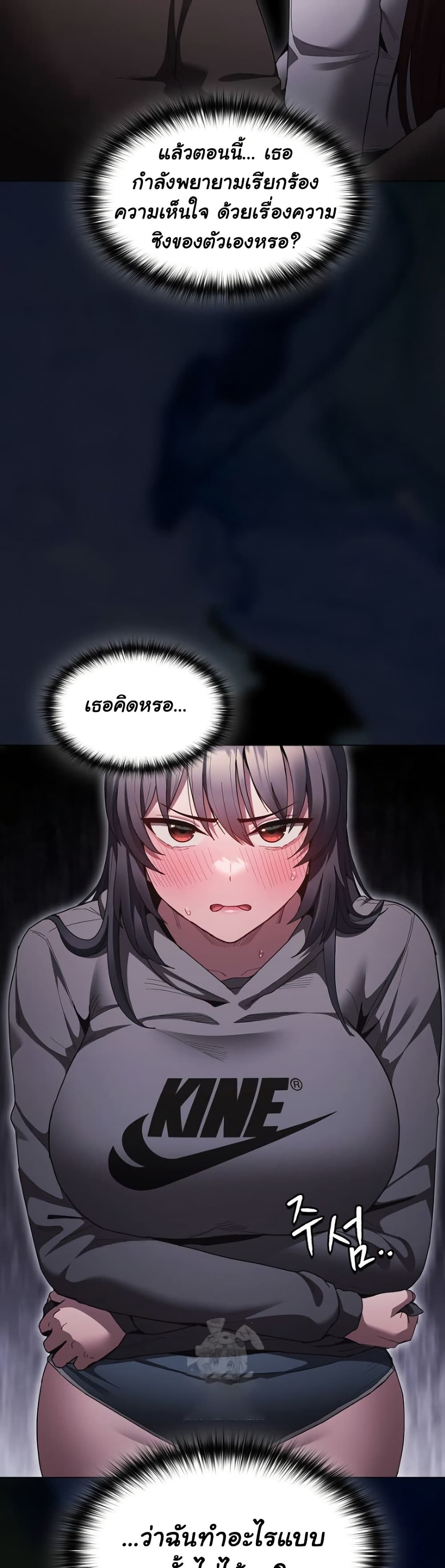 Believe Me! I Offer You My First page 5