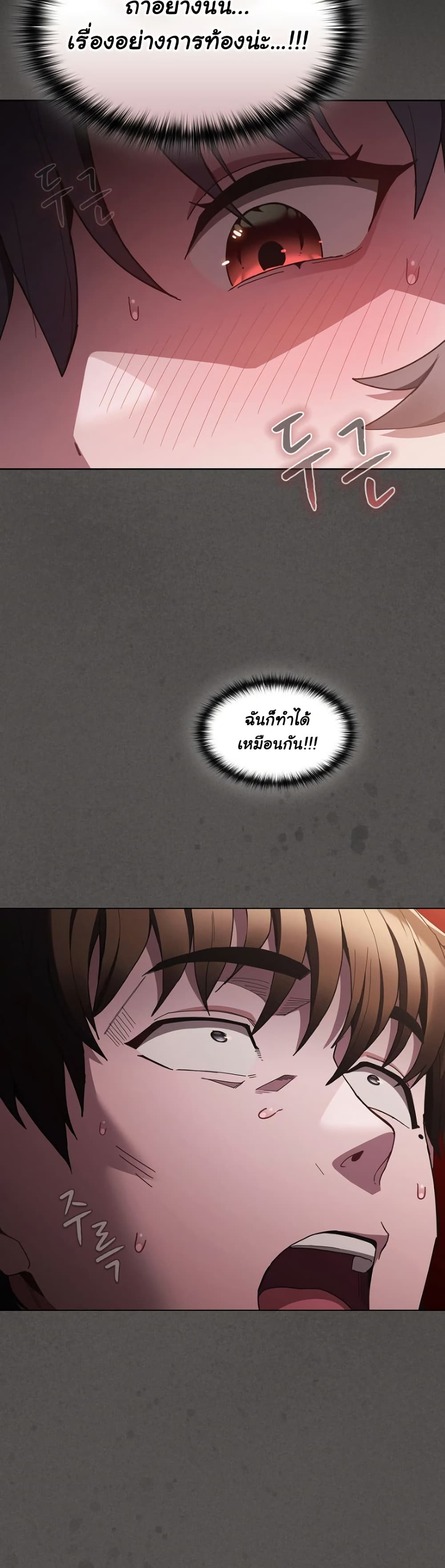 Believe Me! I Offer You My First page 7