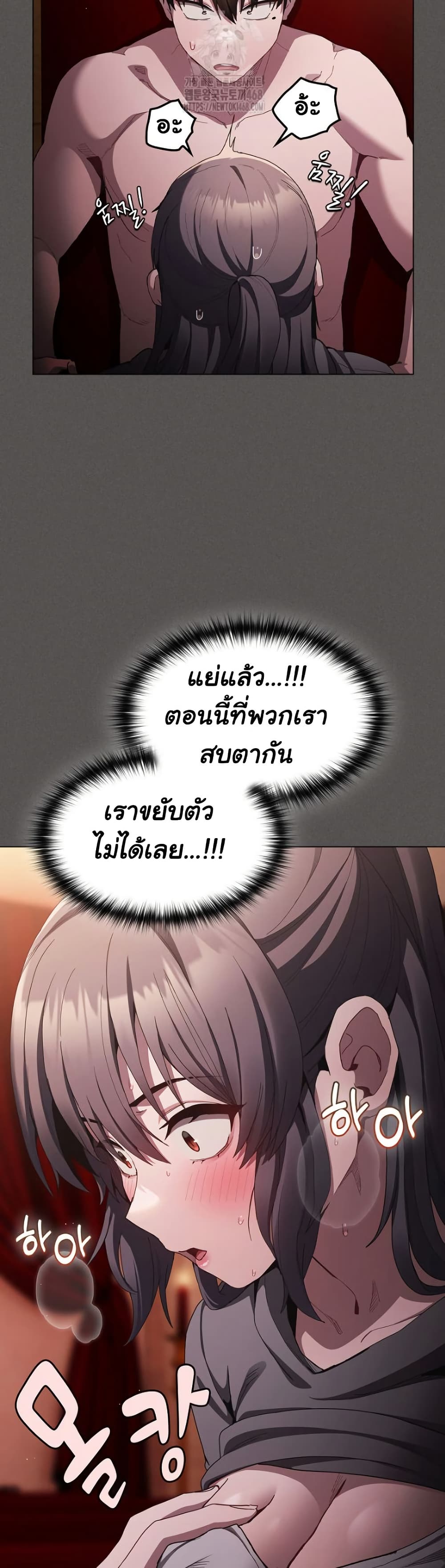 Believe Me! I Offer You My First page 9