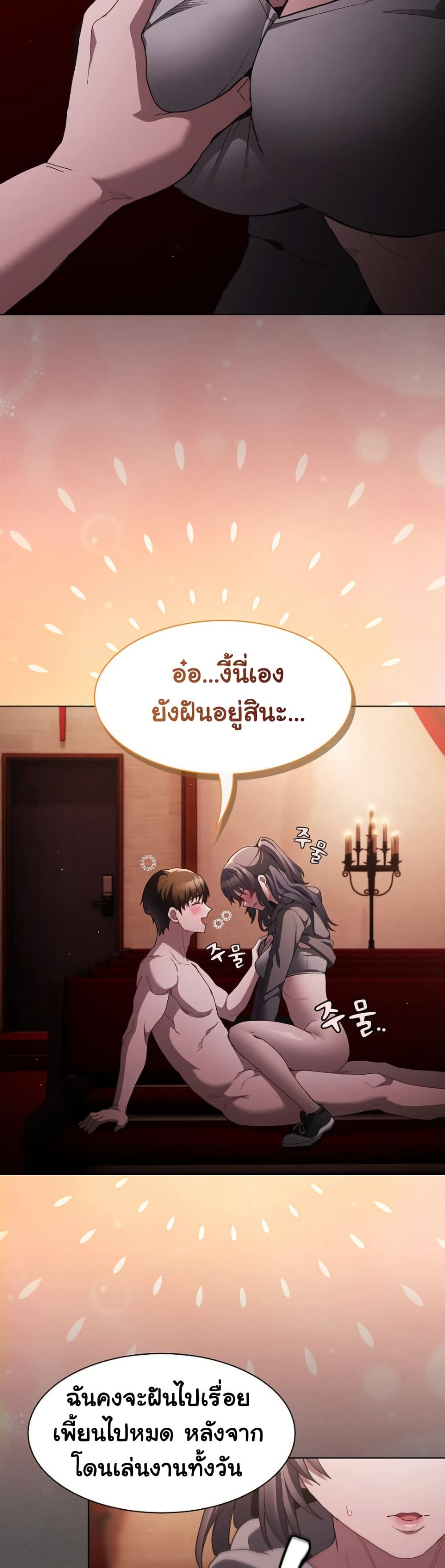 Believe Me! I Offer You My First page 10