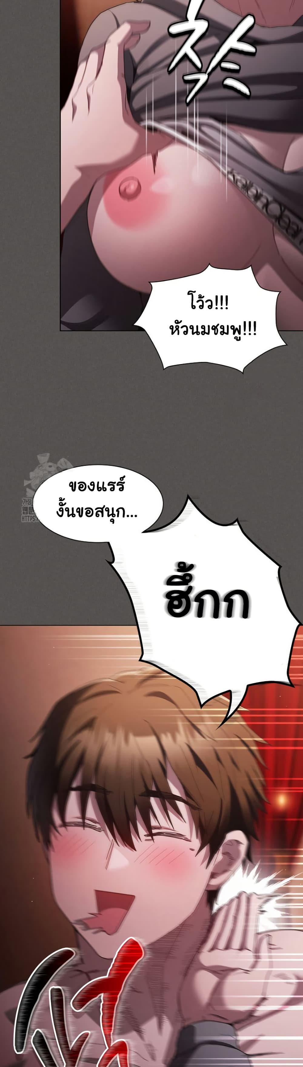 Believe Me! I Offer You My First page 11