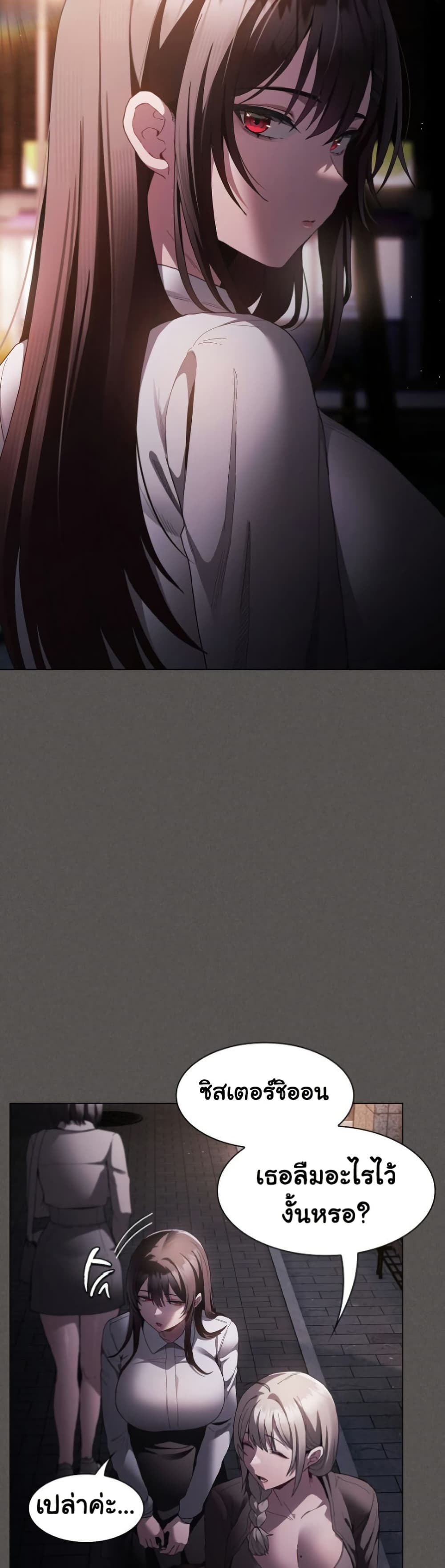 Believe Me! I Offer You My First page 15