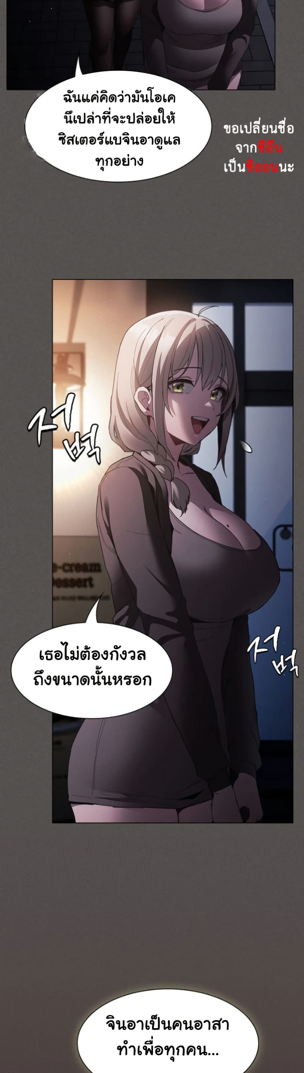 Believe Me! I Offer You My First page 16