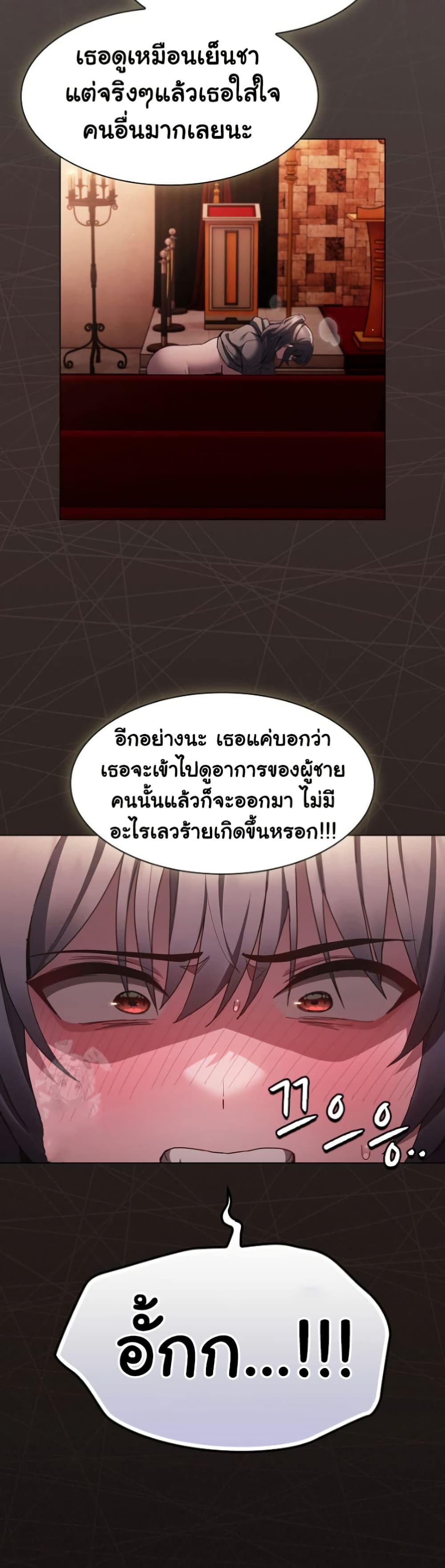 Believe Me! I Offer You My First page 17