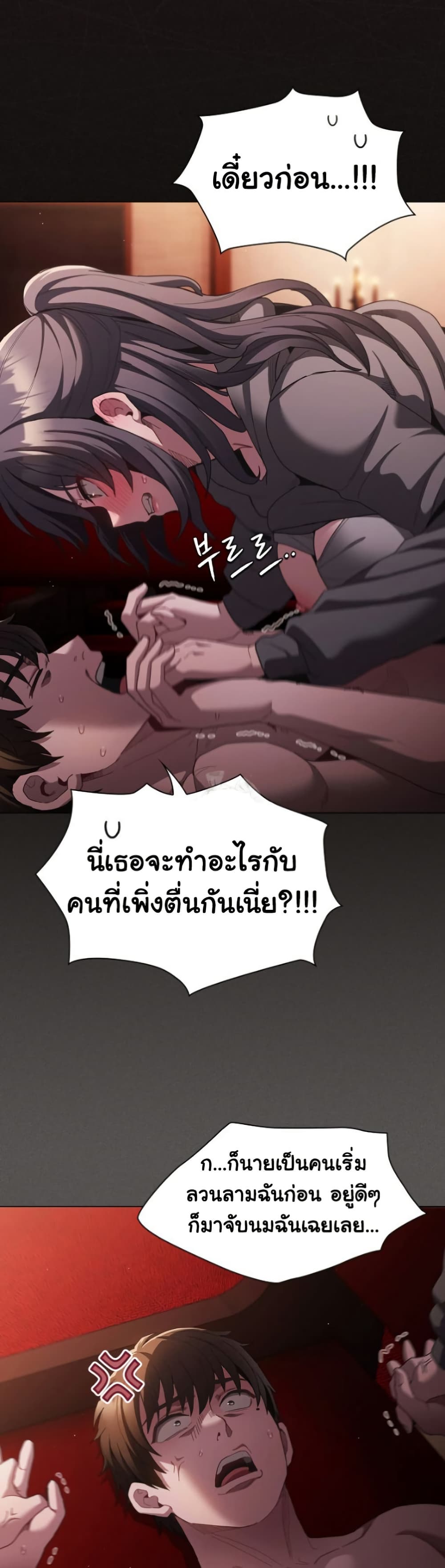 Believe Me! I Offer You My First page 18