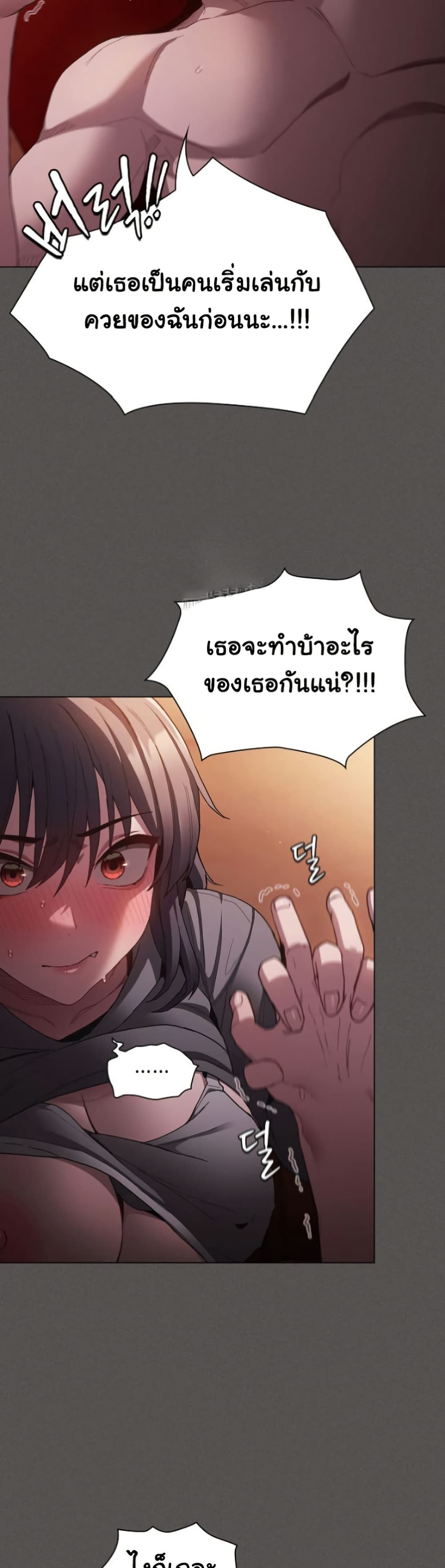 Believe Me! I Offer You My First page 19