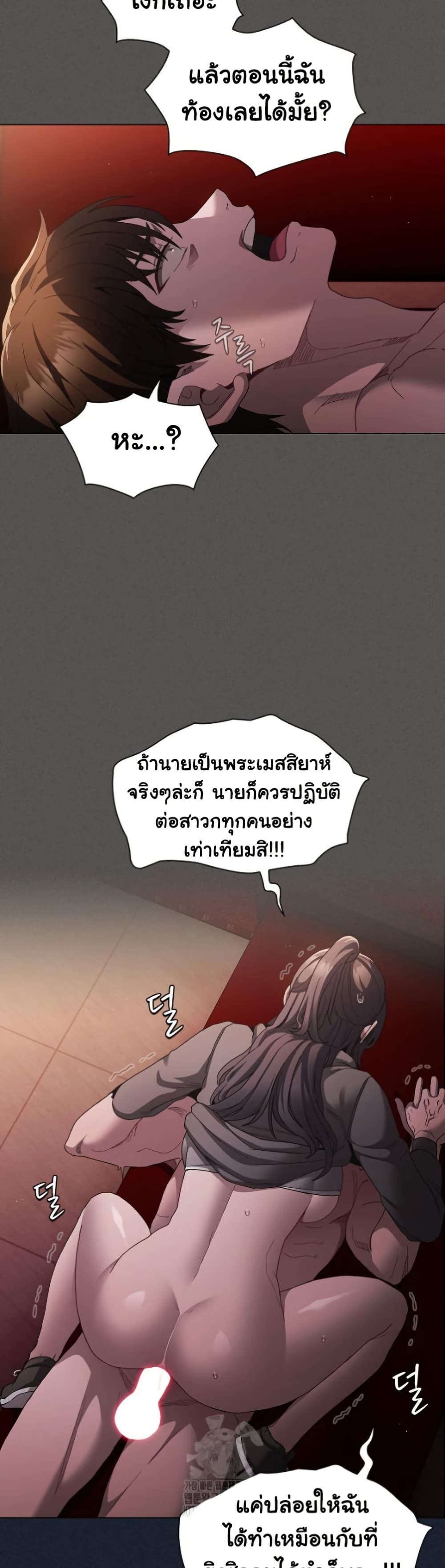 Believe Me! I Offer You My First page 20