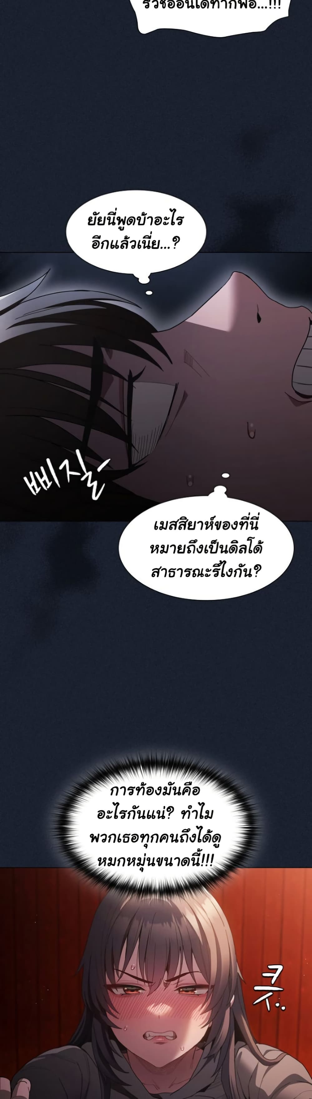 Believe Me! I Offer You My First page 21