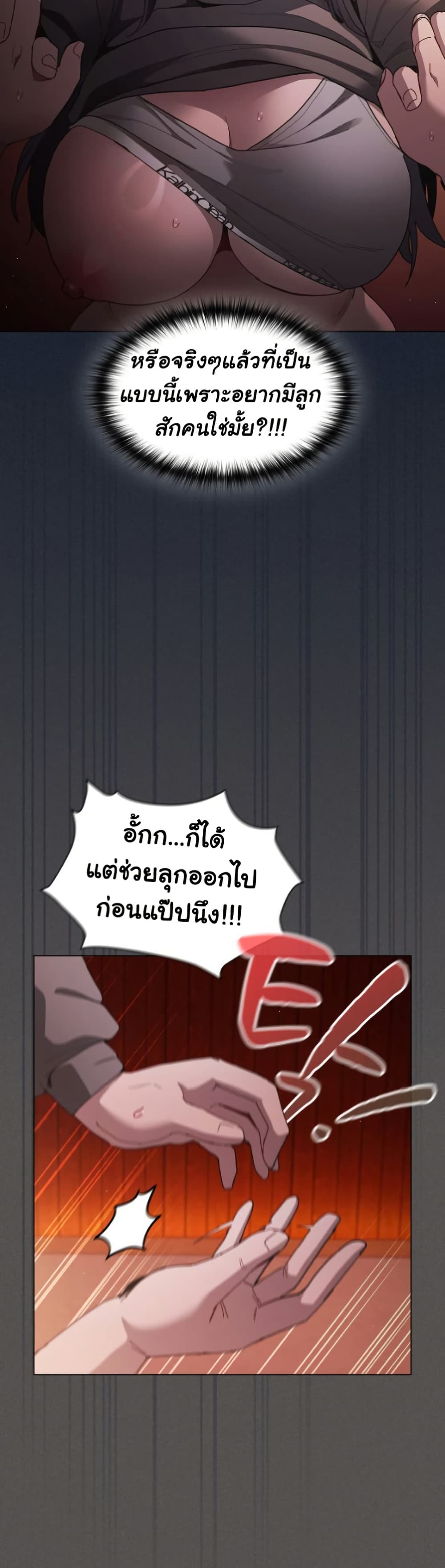 Believe Me! I Offer You My First page 22
