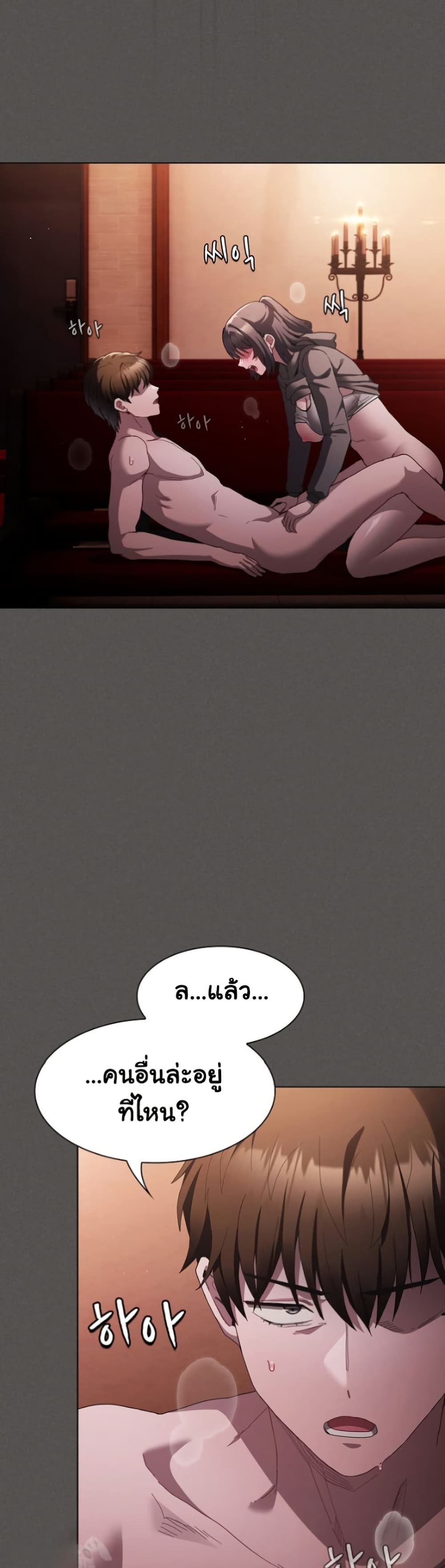 Believe Me! I Offer You My First page 23