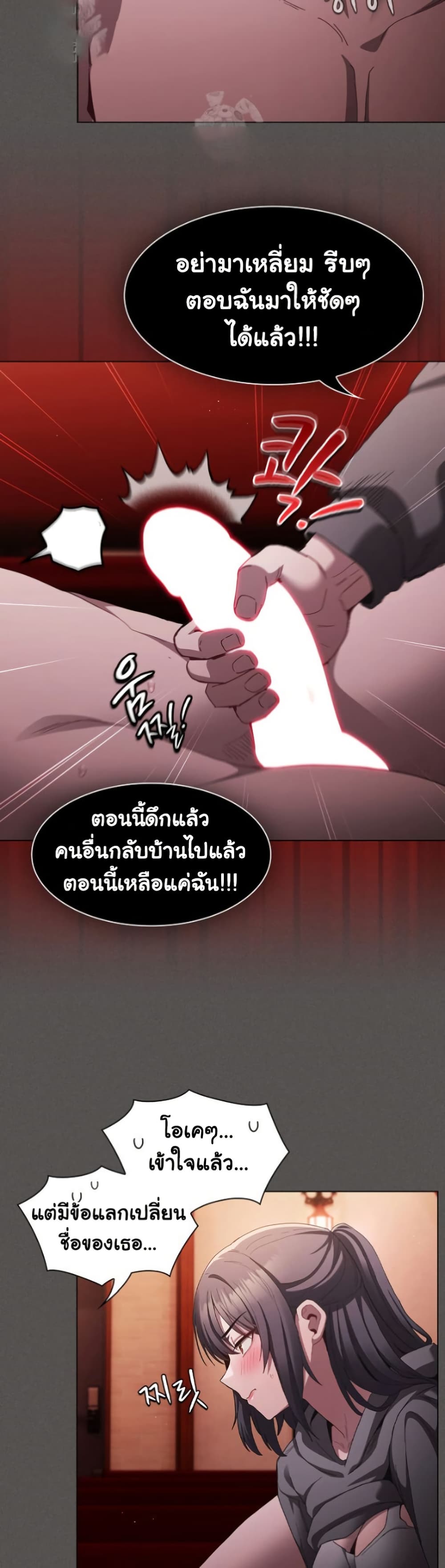 Believe Me! I Offer You My First page 24