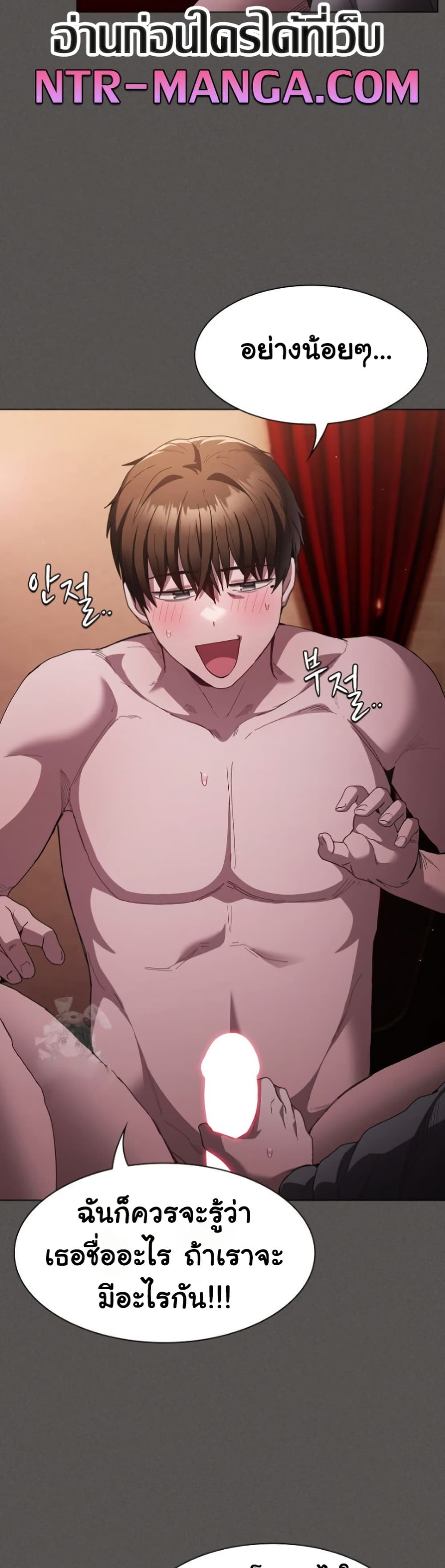 Believe Me! I Offer You My First page 25
