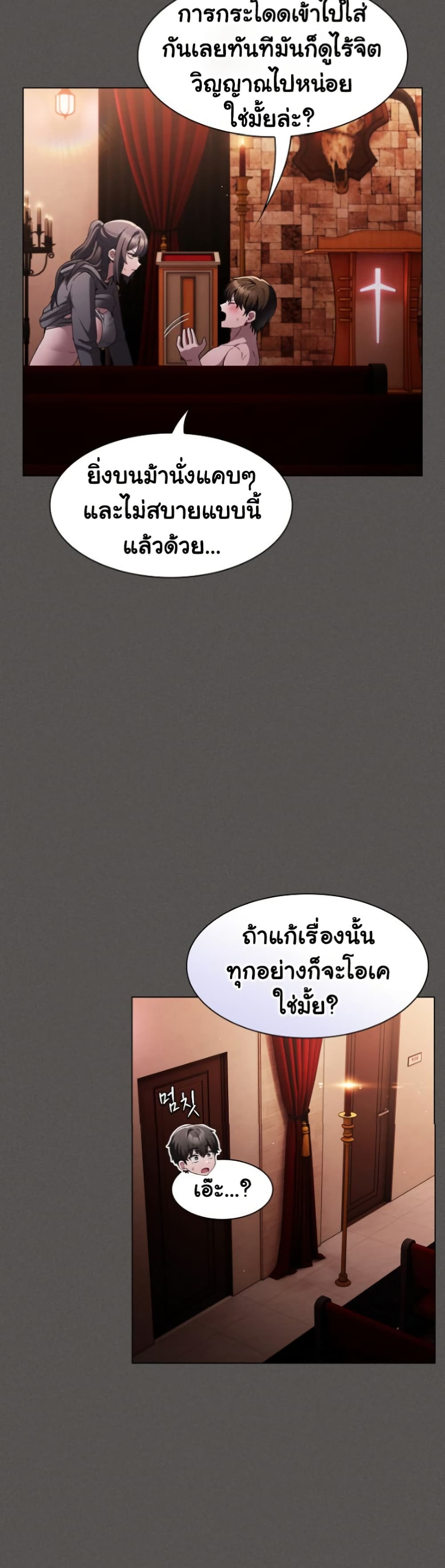 Believe Me! I Offer You My First page 26