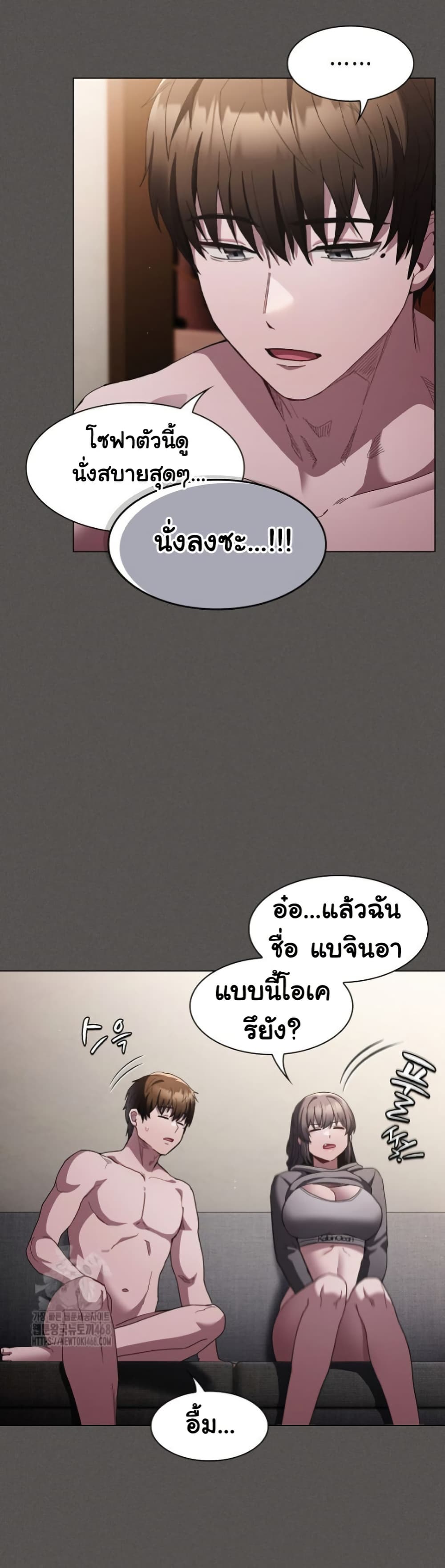 Believe Me! I Offer You My First page 28