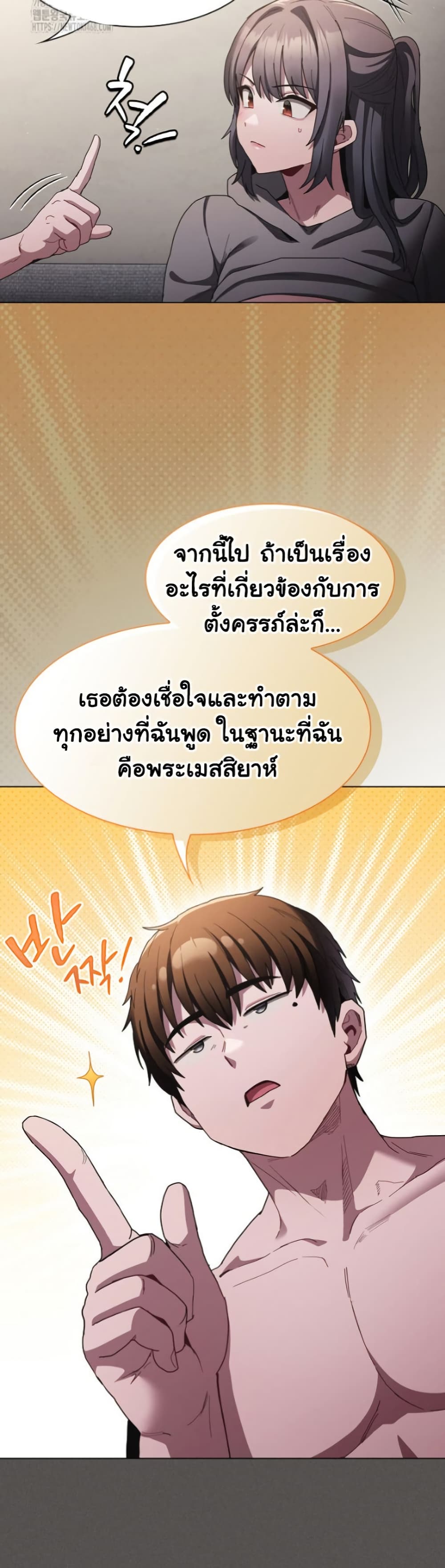 Believe Me! I Offer You My First page 32