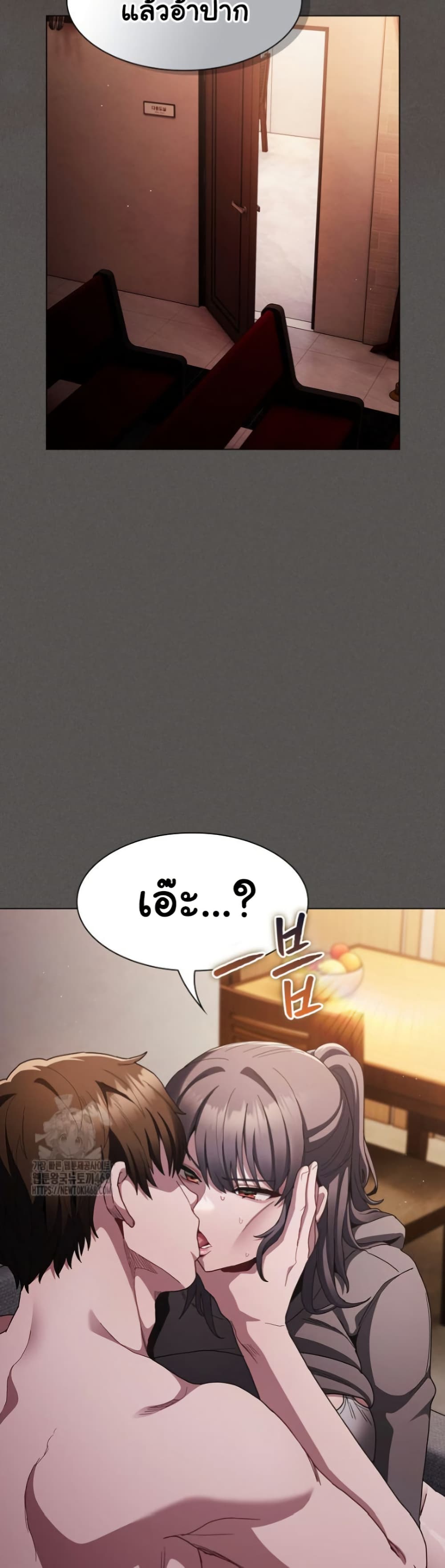 Believe Me! I Offer You My First page 36