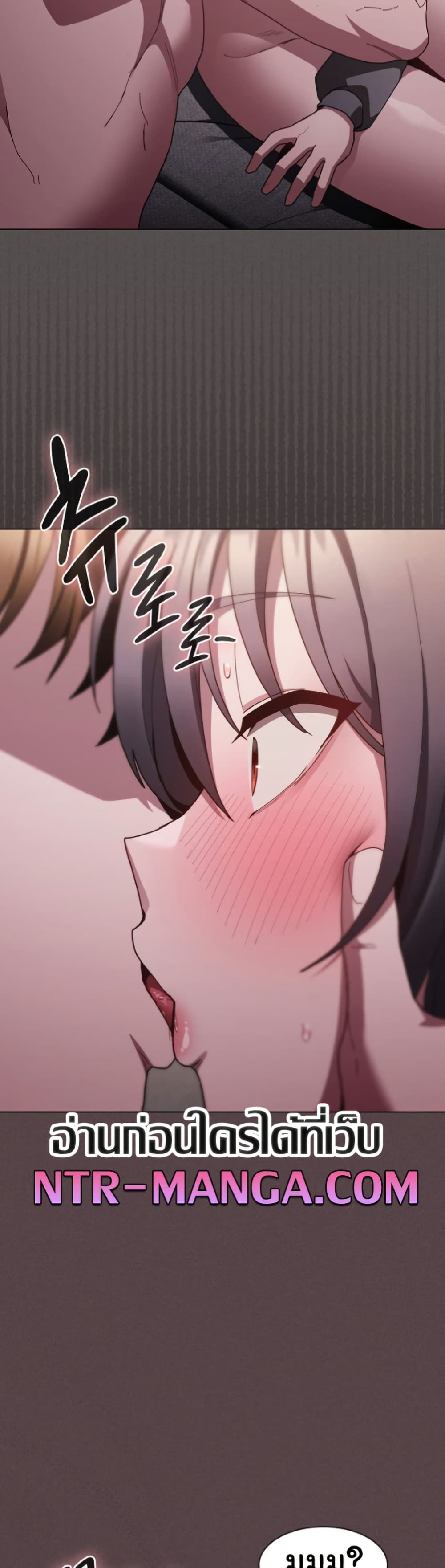 Believe Me! I Offer You My First page 37