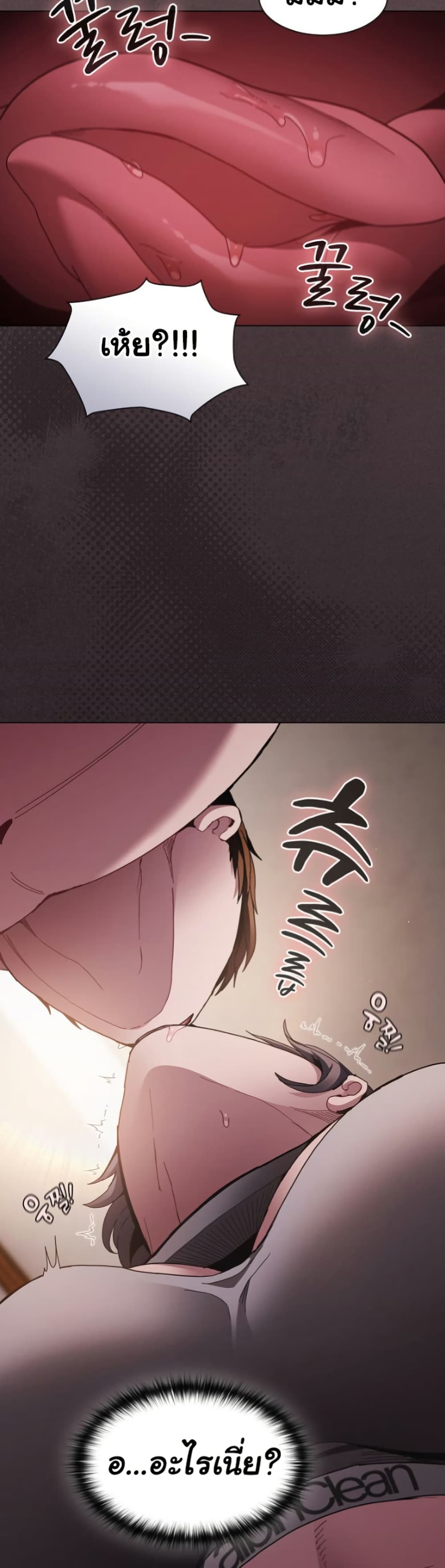 Believe Me! I Offer You My First page 38
