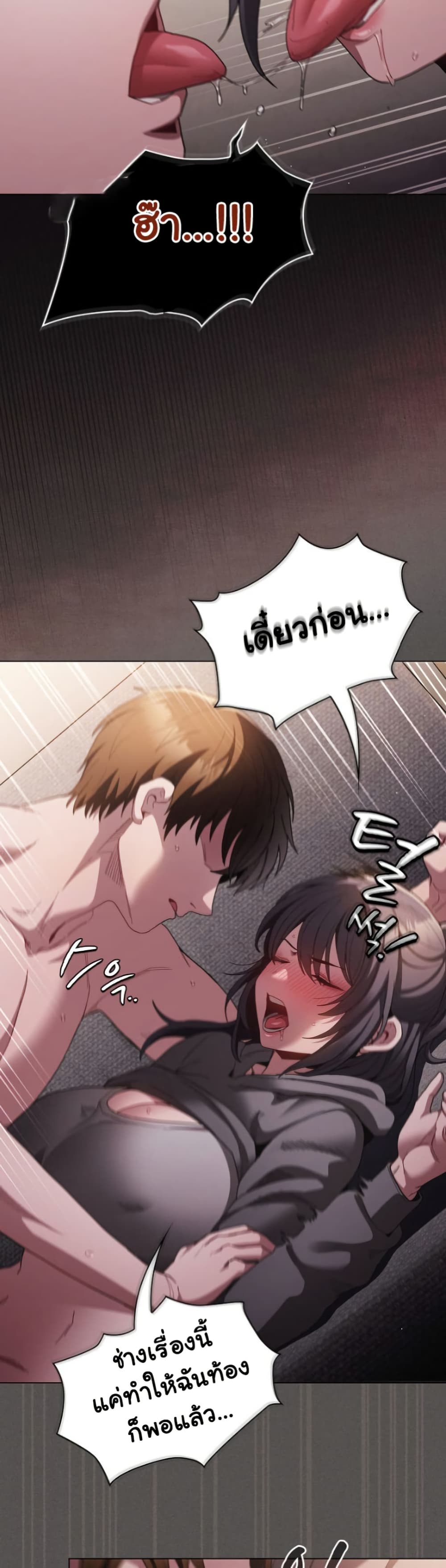 Believe Me! I Offer You My First page 40