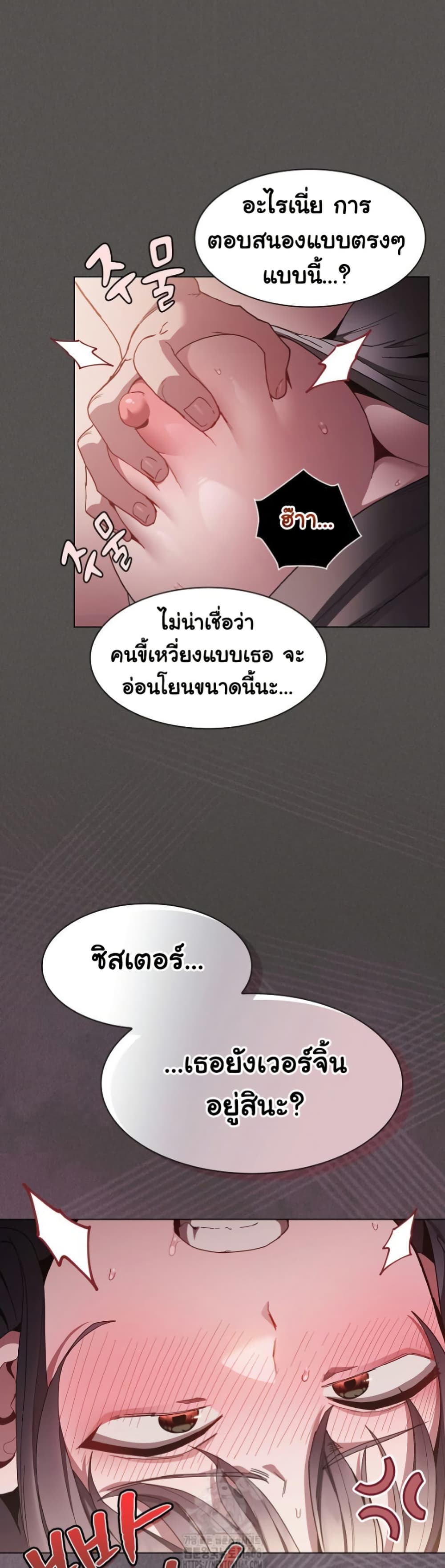 Believe Me! I Offer You My First page 42