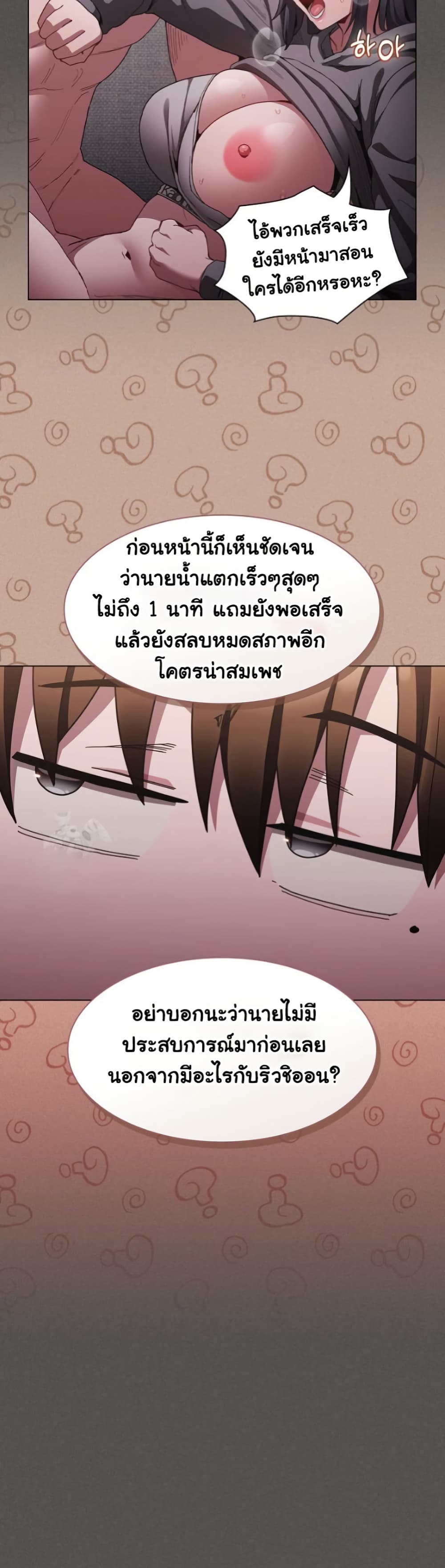 Believe Me! I Offer You My First page 44