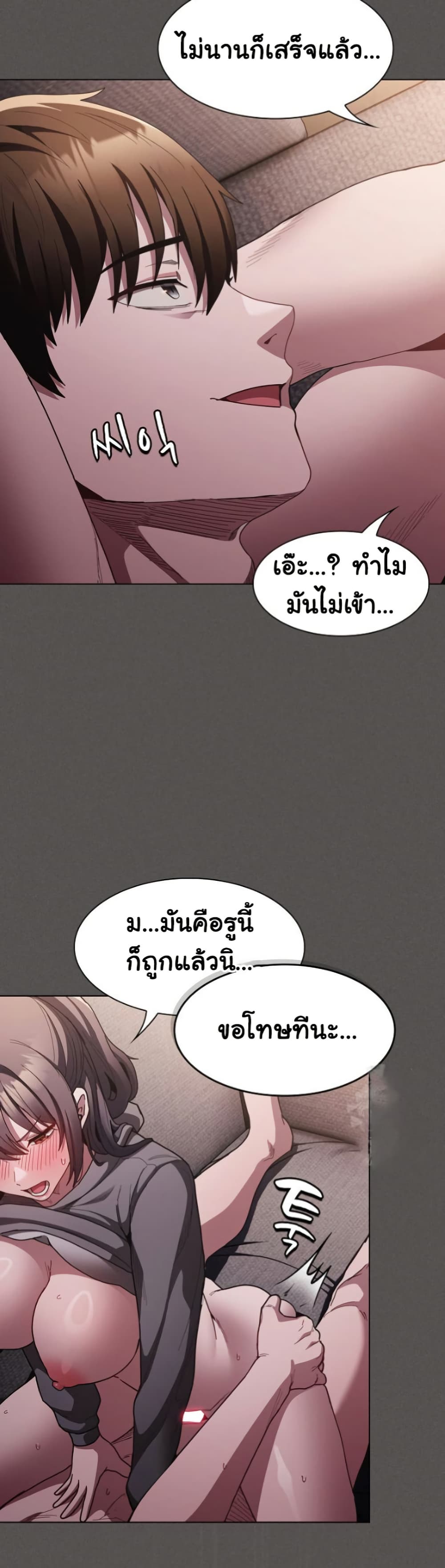 Believe Me! I Offer You My First page 47
