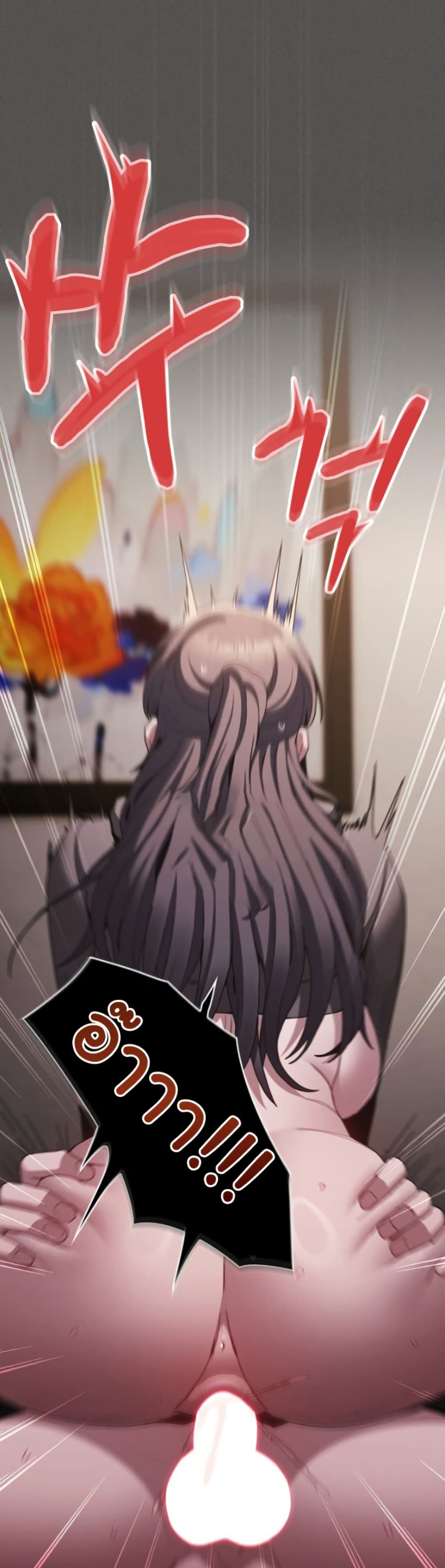 Believe Me! I Offer You My First page 48
