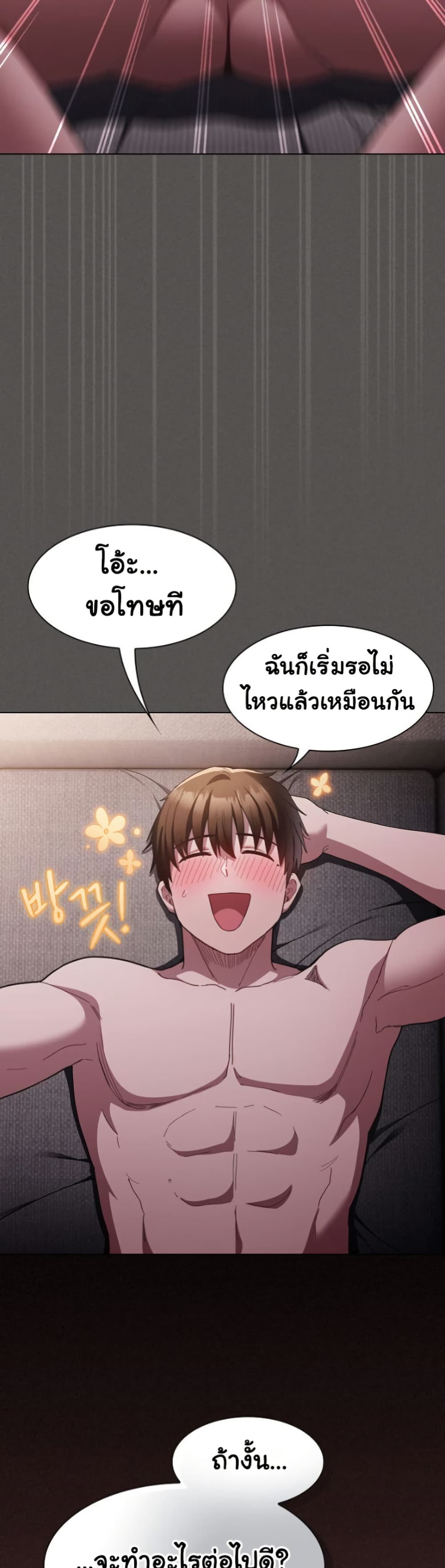 Believe Me! I Offer You My First page 49