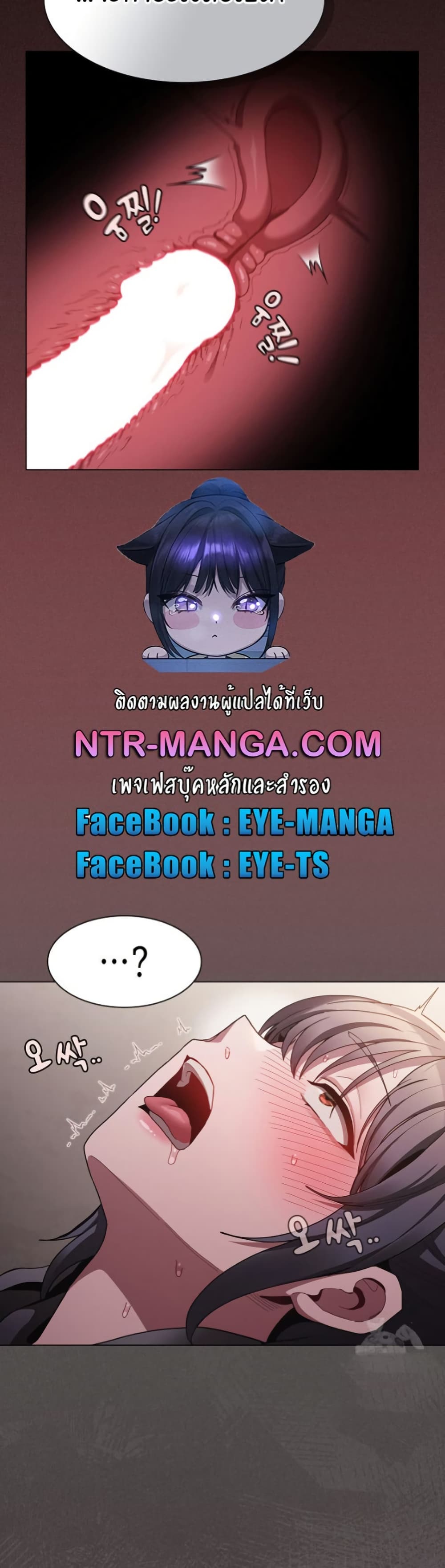 Believe Me! I Offer You My First page 50