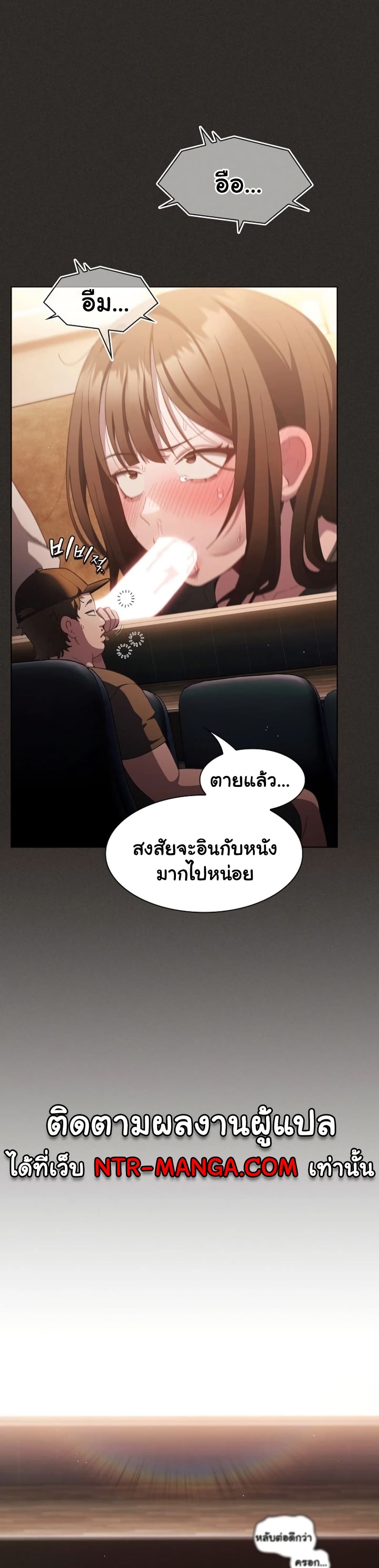 Believe Me! I Offer You My First page 3