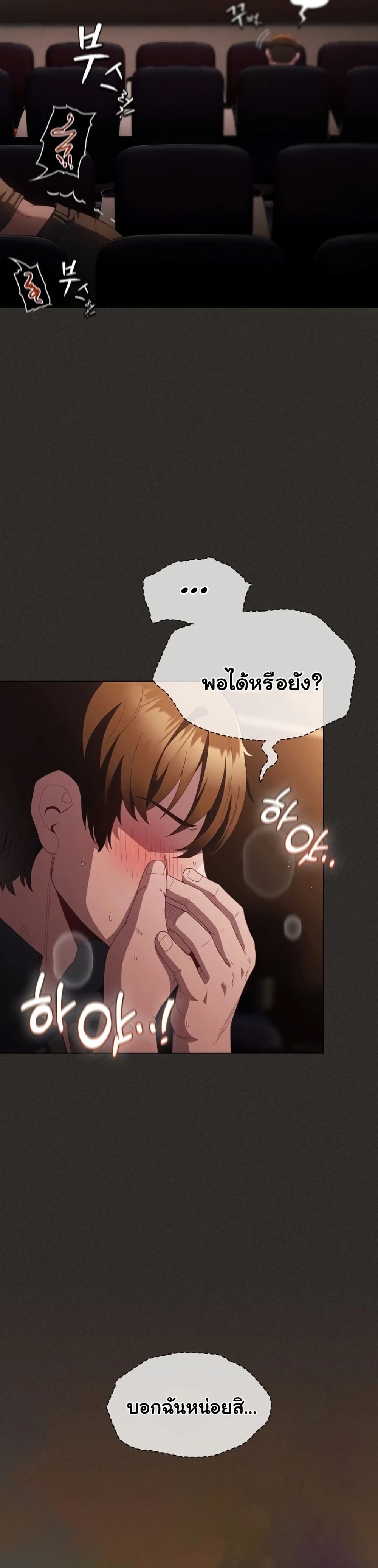 Believe Me! I Offer You My First page 4